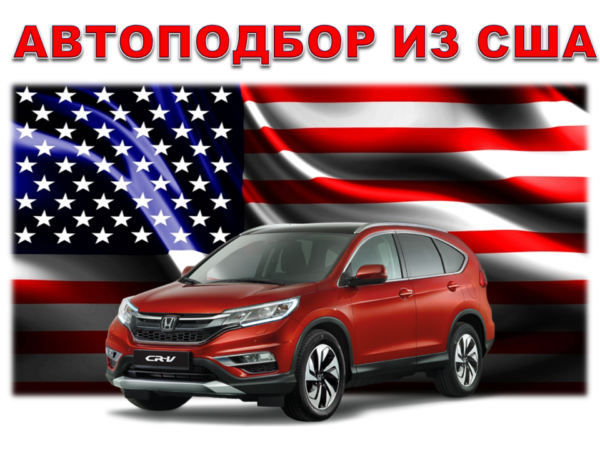 авто из сша кайзен